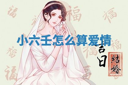 朱姓2026年01月15日出生的男孩子命理分析与起名攻略