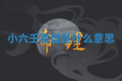 如何给2026年01月18日出生的黎姓男宝宝起个好名字？专业分析与建议
