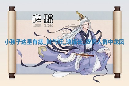 2026年03月01日出生的卢姓男孩子取名指南：吉祥好听的名字推荐