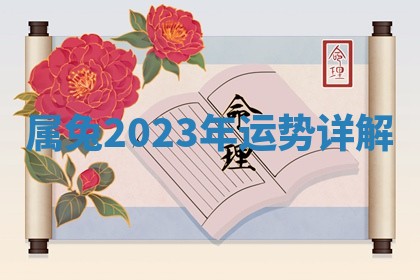 黄历2025年6月23日搬家推荐吗