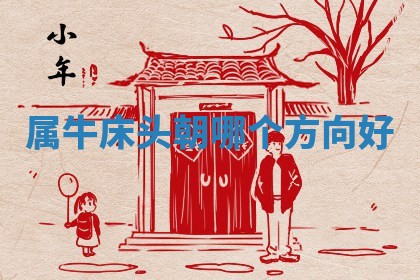 2025年10月21日求财各时辰财神在哪里