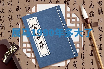 朱姓2026年01月15日出生的男孩子命理分析与起名攻略