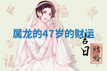2026年3月份动土的最佳日期