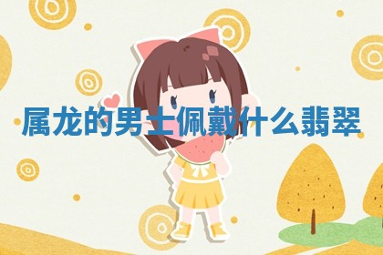 2025年10月20日打牌财神方位,财神方位详解