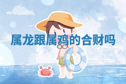 2025年10月20日打牌财神方位,财神方位详解