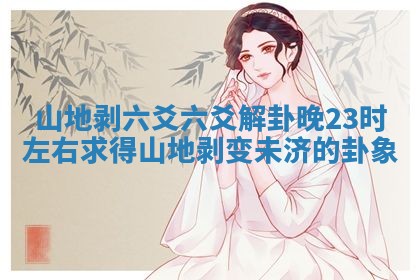 2026年3月份动土的最佳日期