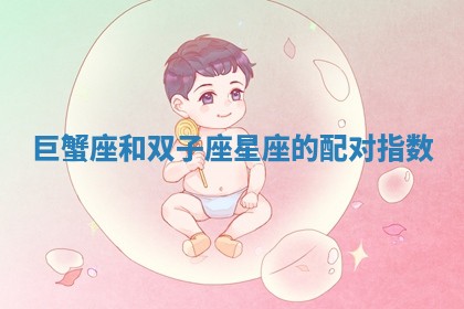 如何给2026年01月18日出生的黎姓男宝宝起个好名字？专业分析与建议