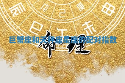 2025年10月21日求财各时辰财神在哪里
