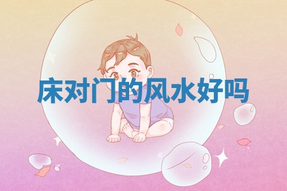 2026年3月婚姻登记黄历择吉_黄历领证查询