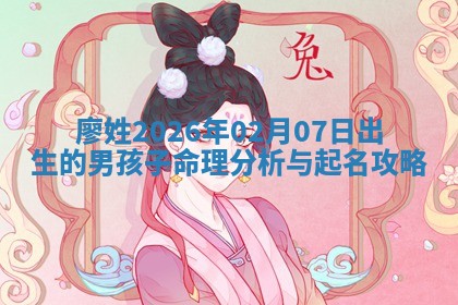 朱姓2026年01月15日出生的男孩子命理分析与起名攻略