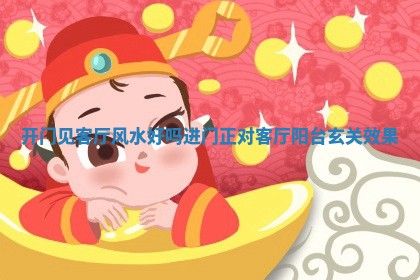 如何给2026年01月18日出生的黎姓男宝宝起个好名字？专业分析与建议