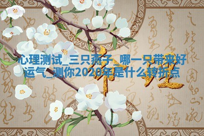 2025年10月21日求财各时辰财神在哪里