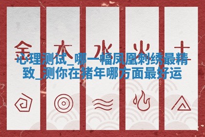 朱姓2026年01月15日出生的男孩子命理分析与起名攻略