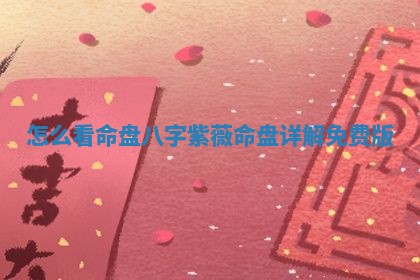 2025年10月21日求财各时辰财神在哪里
