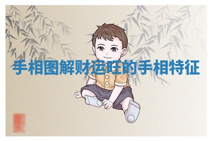 2025年10月21日求财各时辰财神在哪里