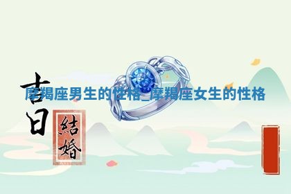 朱姓2026年01月15日出生的男孩子命理分析与起名攻略