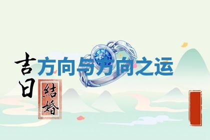2025年10月19日求财打牌财神吉位