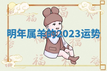 朱姓2026年01月15日出生的男孩子命理分析与起名攻略