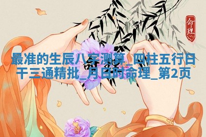 2026年3月安门的最佳日期