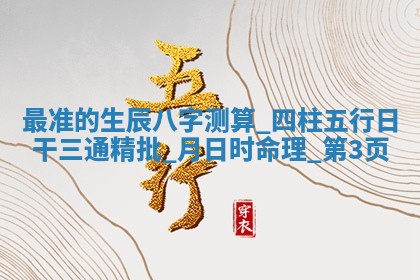 朱姓2026年01月15日出生的男孩子命理分析与起名攻略