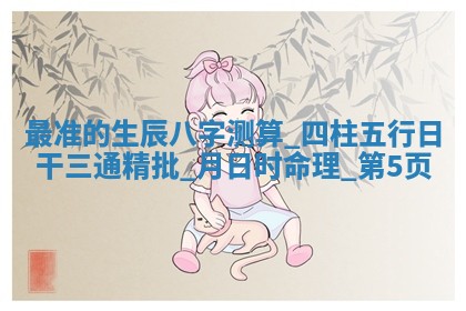 朱姓2026年01月15日出生的男孩子命理分析与起名攻略