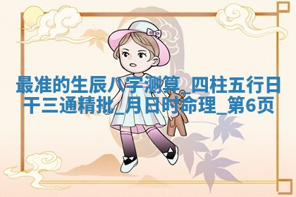 朱姓2026年01月15日出生的男孩子命理分析与起名攻略