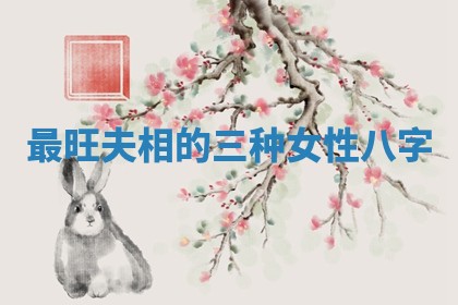 2025年10月21日求财各时辰财神在哪里