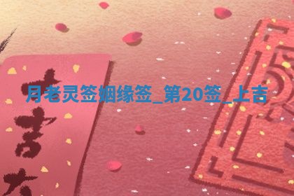 朱姓2026年01月15日出生的男孩子命理分析与起名攻略