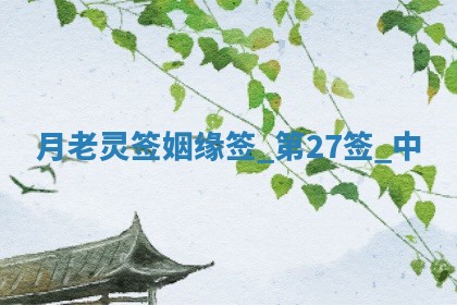 朱姓2026年01月15日出生的男孩子命理分析与起名攻略