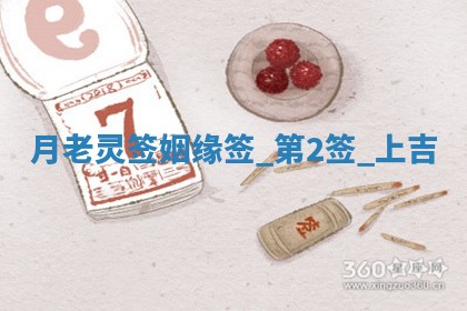 朱姓2026年01月15日出生的男孩子命理分析与起名攻略