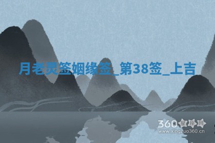 朱姓2026年01月15日出生的男孩子命理分析与起名攻略