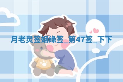 朱姓2026年01月15日出生的男孩子命理分析与起名攻略