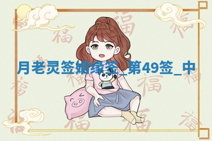 朱姓2026年01月15日出生的男孩子命理分析与起名攻略
