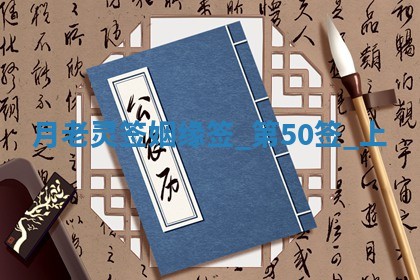 朱姓2026年01月15日出生的男孩子命理分析与起名攻略