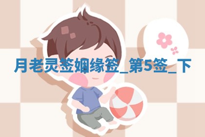 朱姓2026年01月15日出生的男孩子命理分析与起名攻略