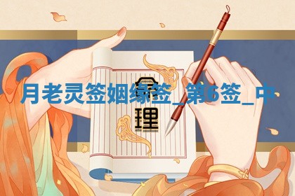 朱姓2026年01月15日出生的男孩子命理分析与起名攻略