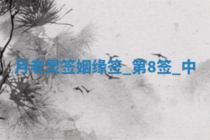 朱姓2026年01月15日出生的男孩子命理分析与起名攻略