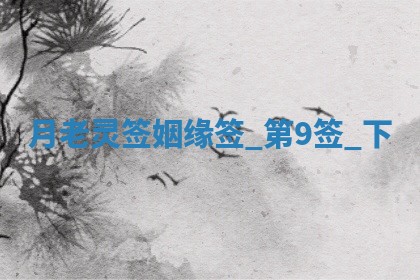 朱姓2026年01月15日出生的男孩子命理分析与起名攻略