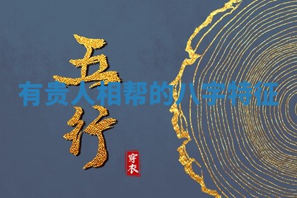 如何给2026年01月18日出生的黎姓男宝宝起个好名字？专业分析与建议