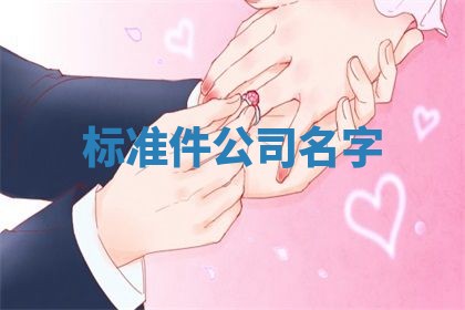 朱姓2026年01月15日出生的男孩子命理分析与起名攻略