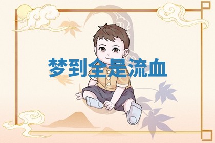 朱姓2026年01月15日出生的男孩子命理分析与起名攻略