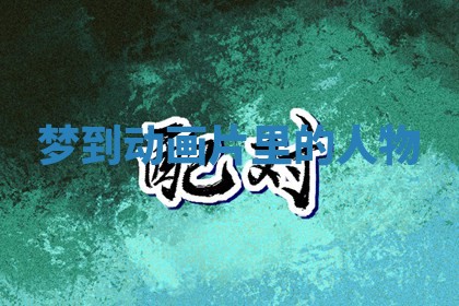 2026年03月01日出生的卢姓男孩子取名指南：吉祥好听的名字推荐