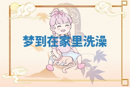 朱姓2026年01月15日出生的男孩子命理分析与起名攻略