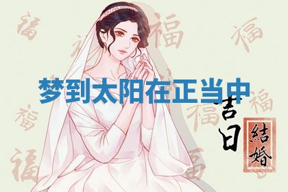 2026年03月01日出生的卢姓男孩子取名指南：吉祥好听的名字推荐