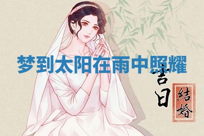 2026年03月01日出生的卢姓男孩子取名指南：吉祥好听的名字推荐