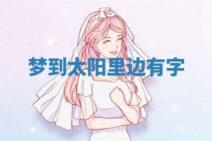 2026年03月01日出生的卢姓男孩子取名指南：吉祥好听的名字推荐