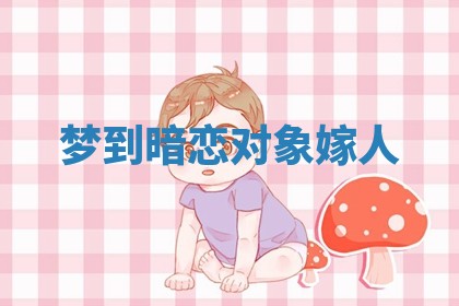 如何给2026年01月18日出生的黎姓男宝宝起个好名字？专业分析与建议