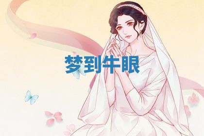 2025年6月18日适合议婚吗,订婚吉日查询