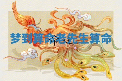 2025年10月19日求财打牌财神吉位