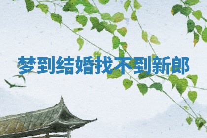 朱姓2026年01月15日出生的男孩子命理分析与起名攻略